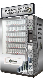 Торговый автомат по продаже метизов (болтов, гаек, гвоздей) SM VENDOR LONG (6367)